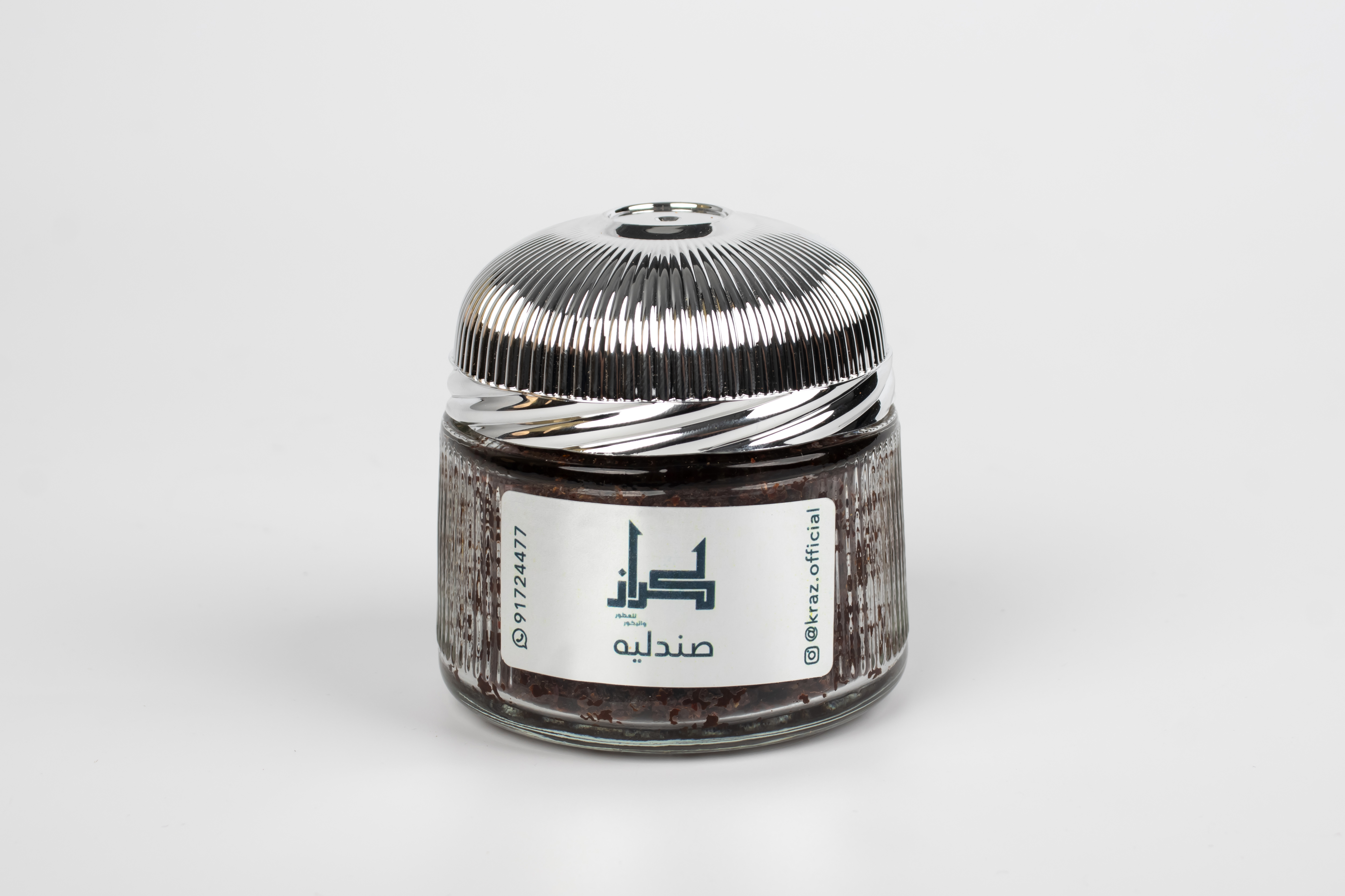 صندلية