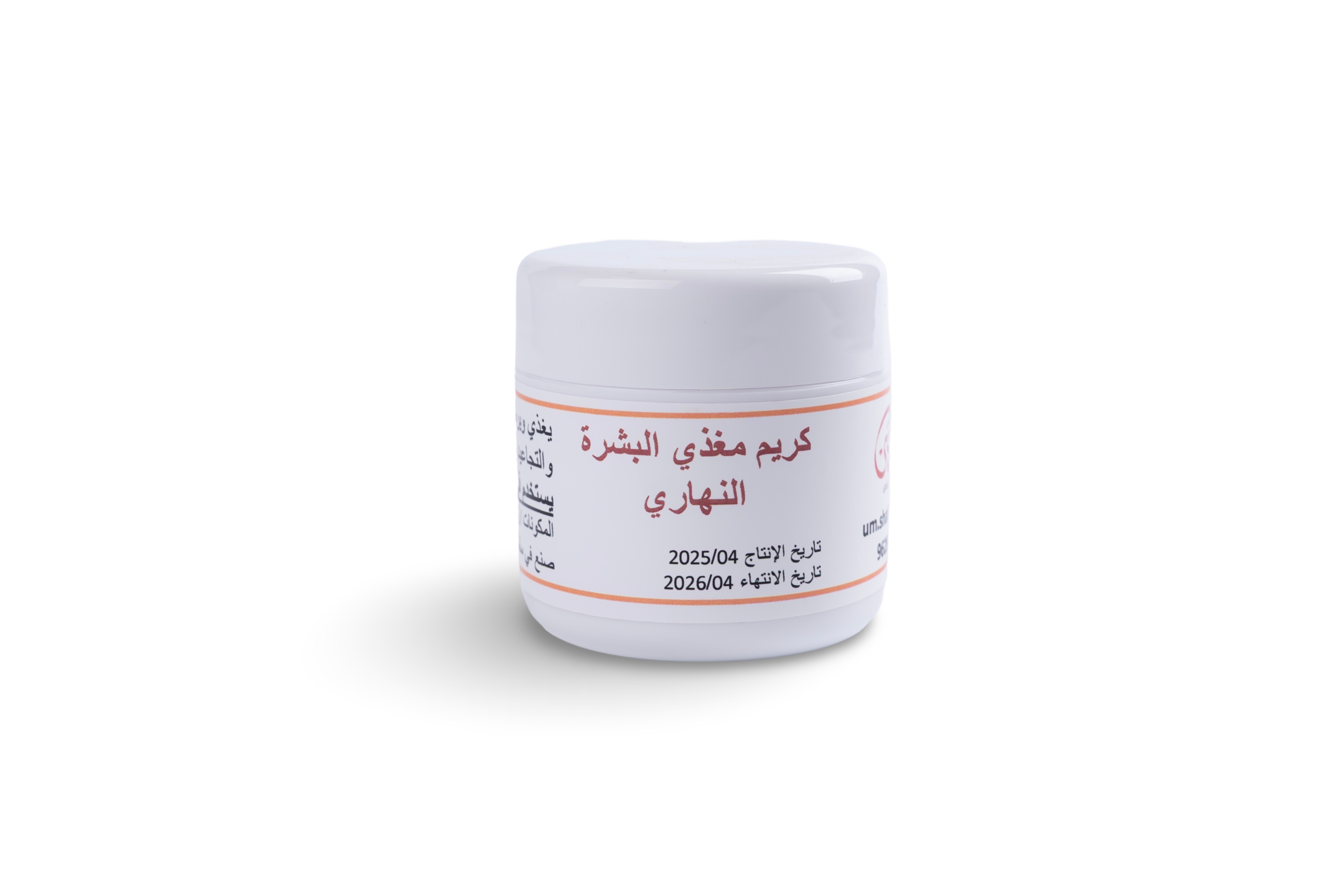كريم مغذي البشرة النهاري