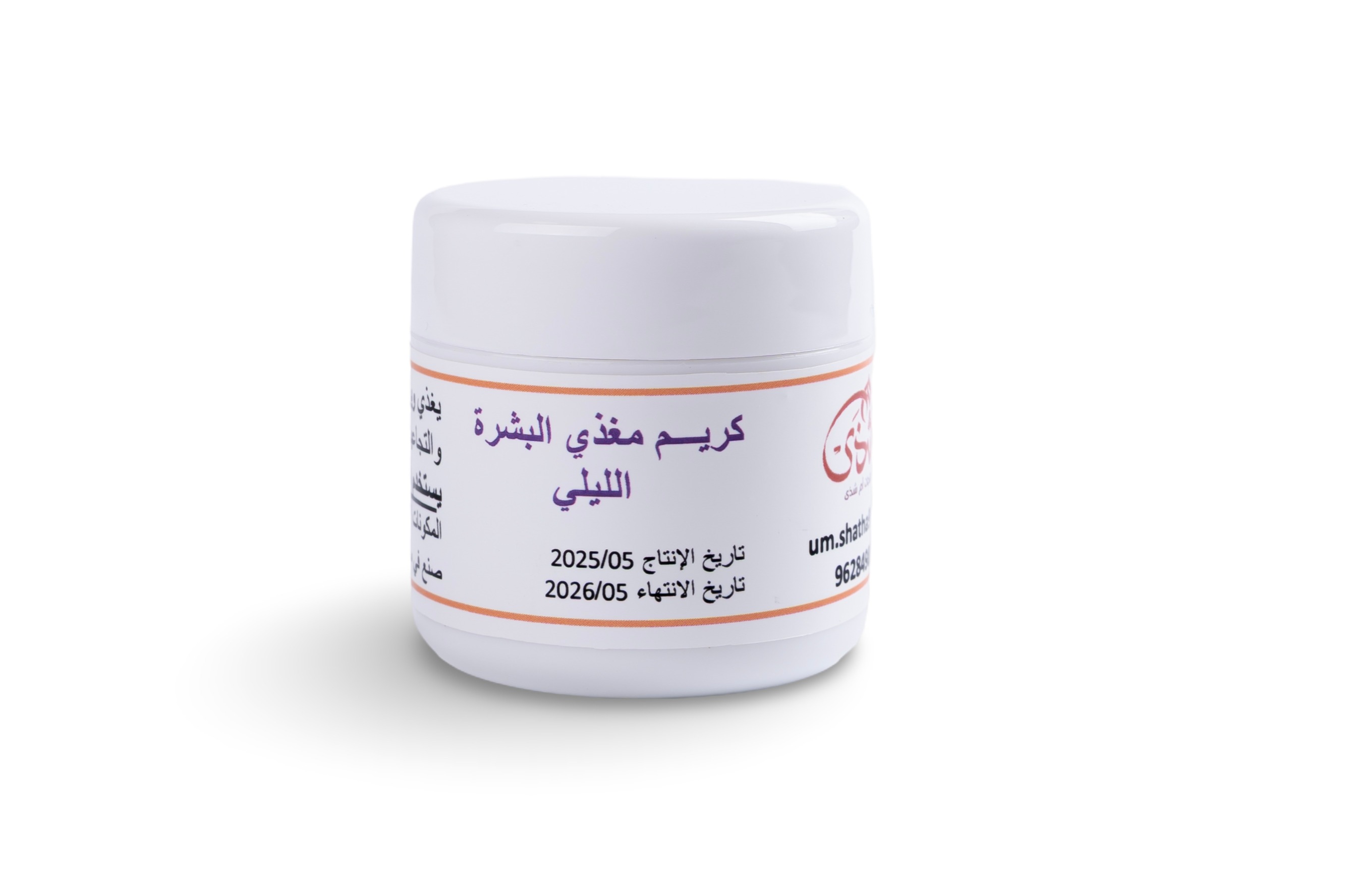 كريم مغذي البشرة الليلي