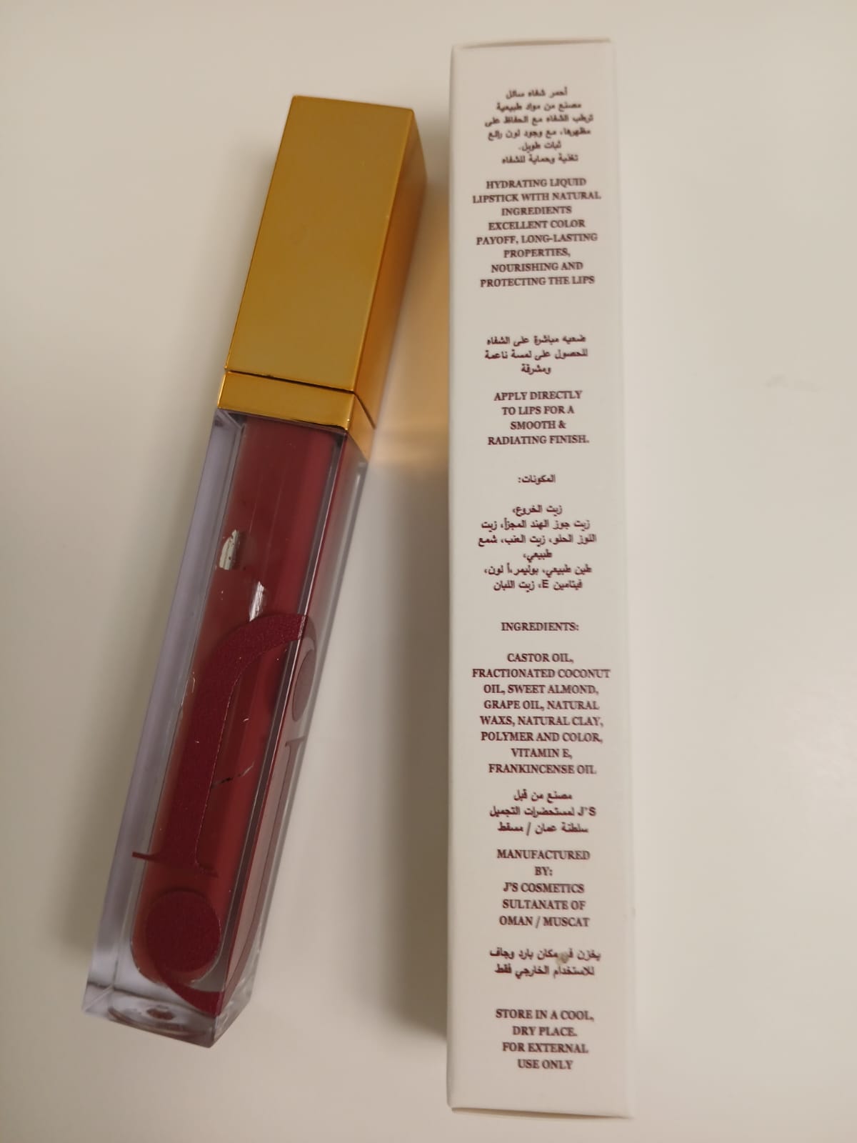 احمر الشفاه