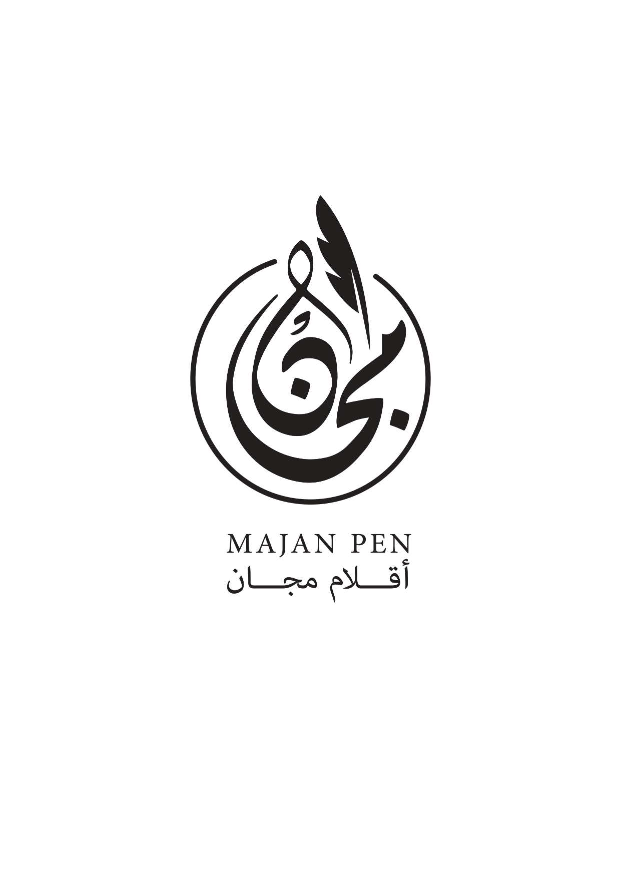 أقلام مجان
