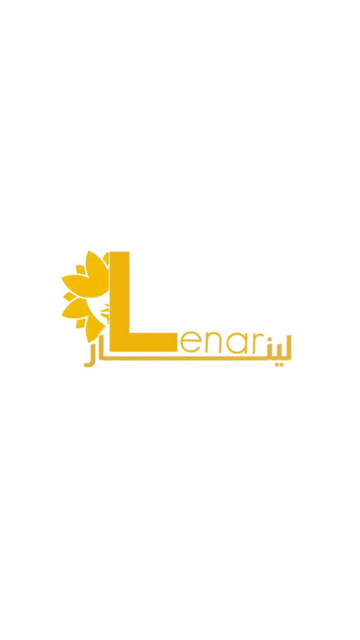 لينار