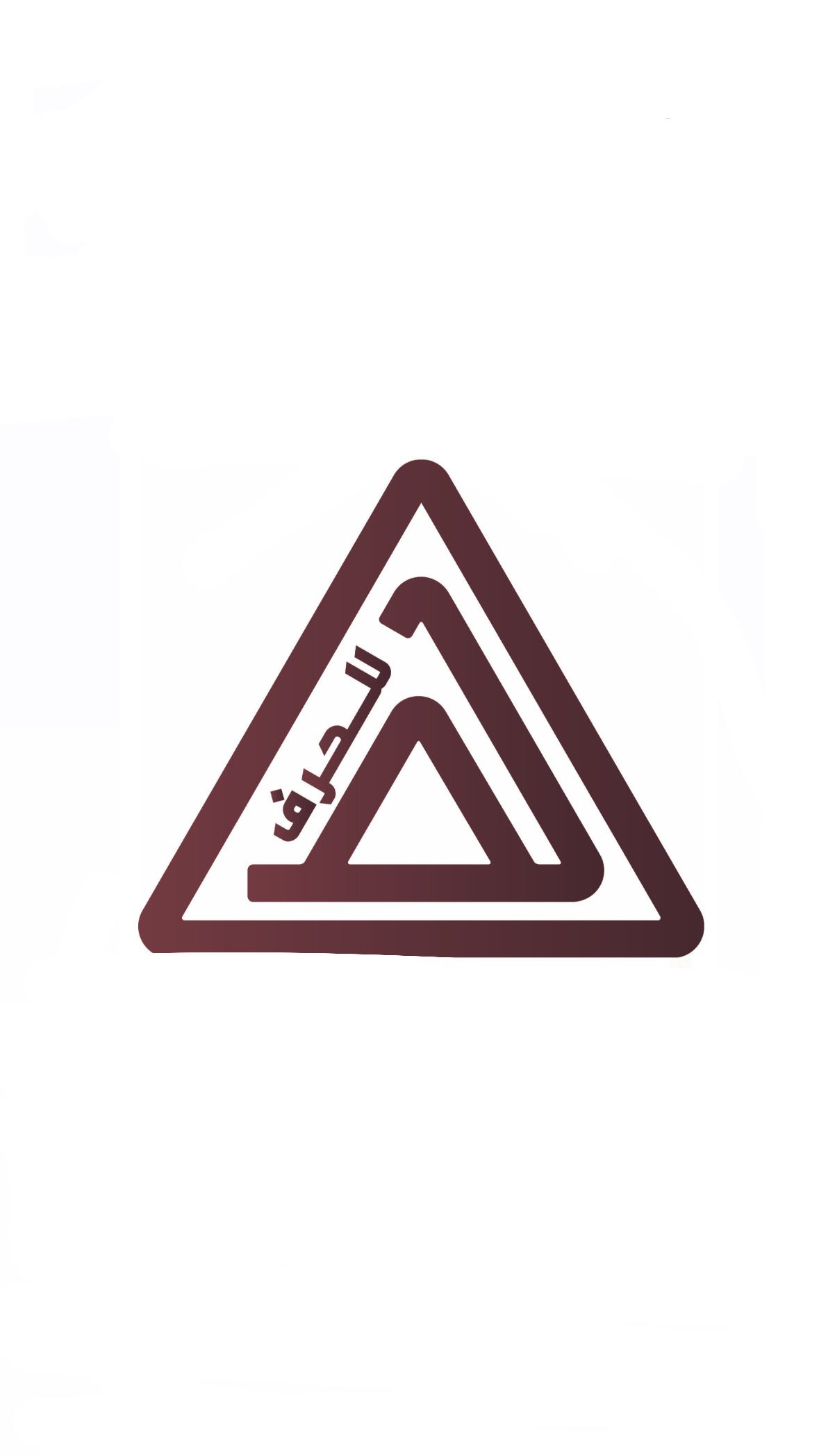 هاء للحرف