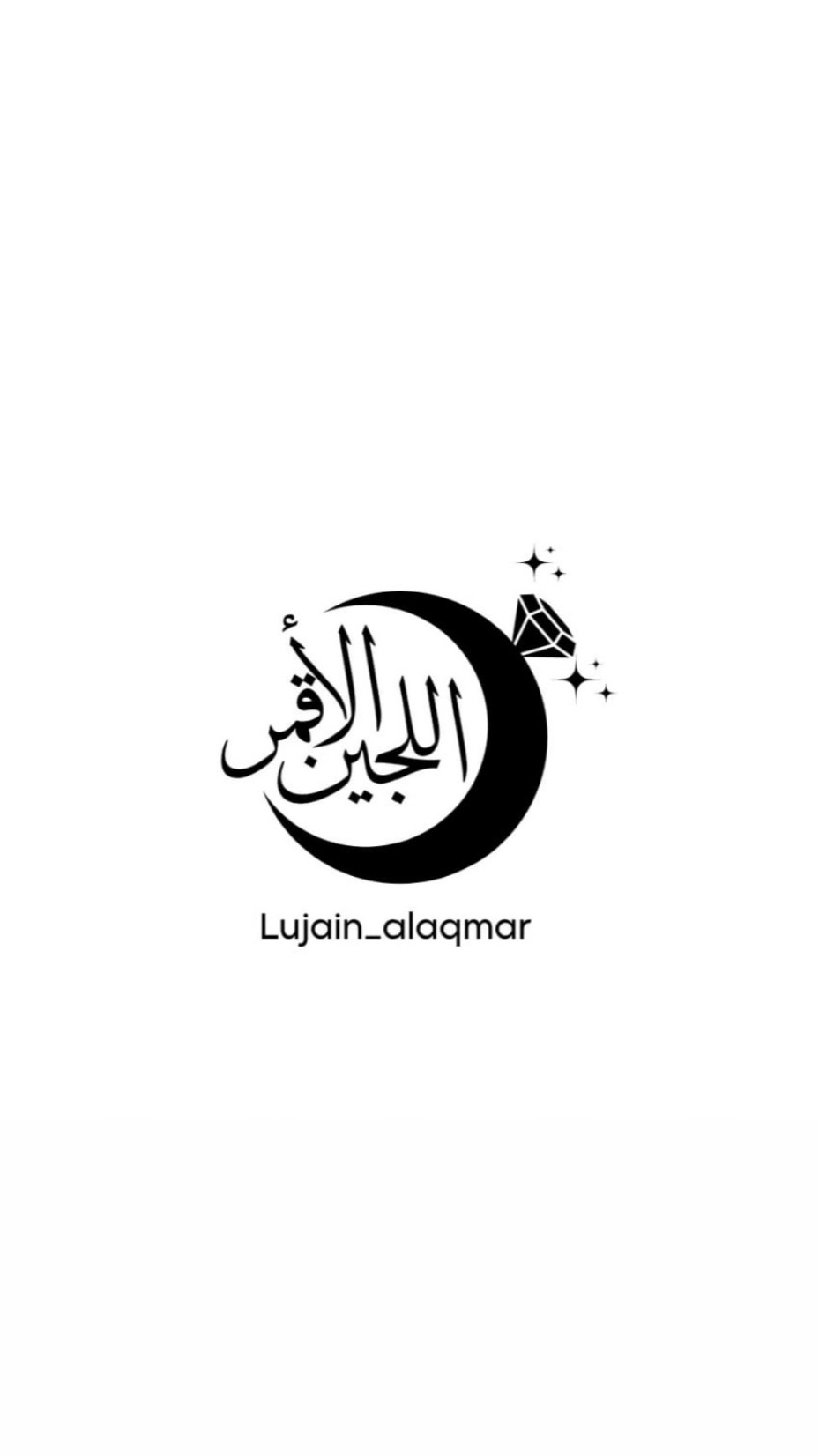 اللجين الأقمر