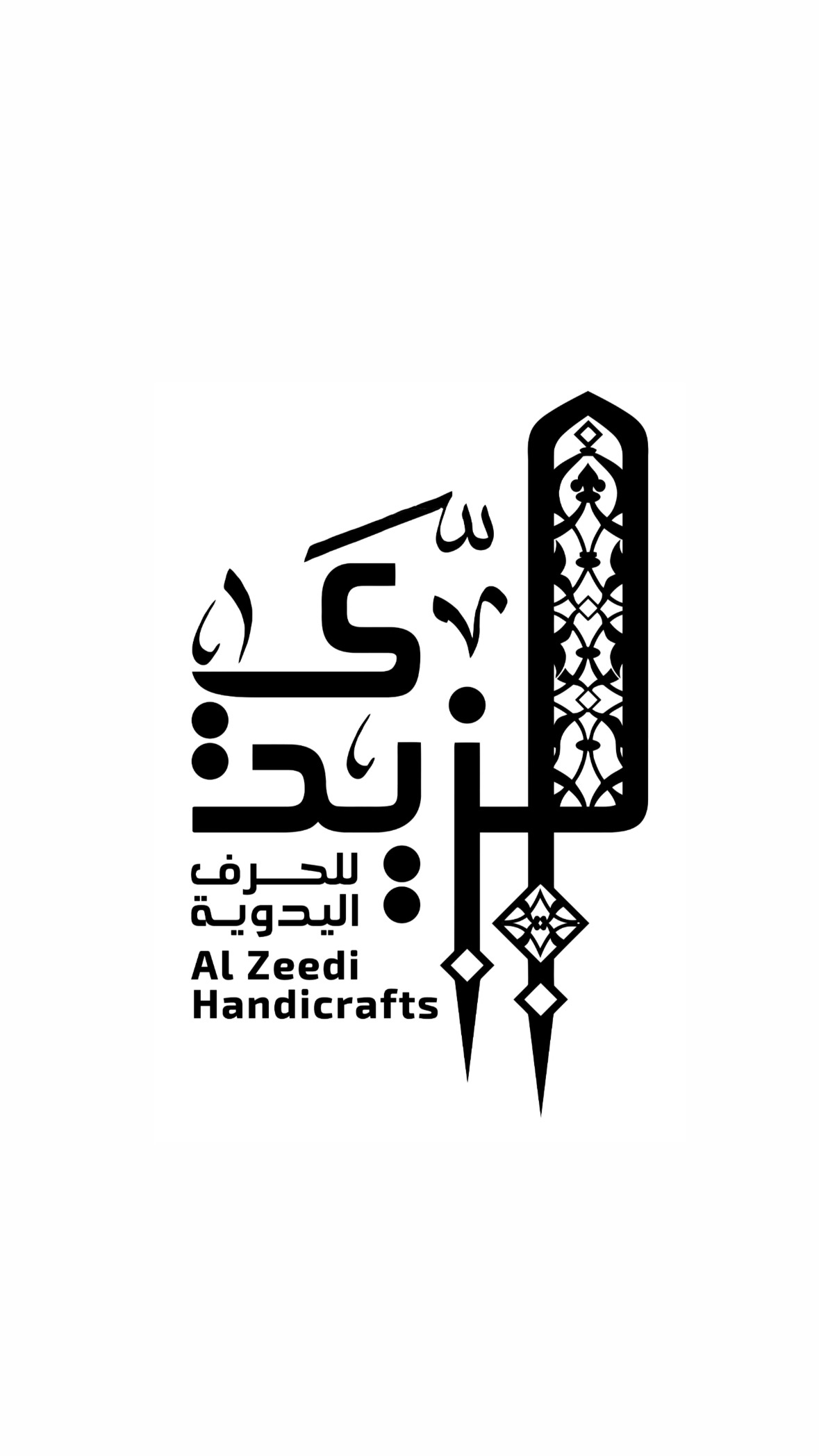 الزيدي للحرف اليدوية