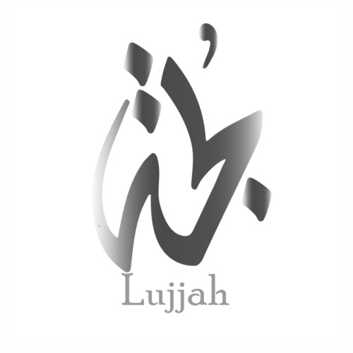 لجة للفضيات