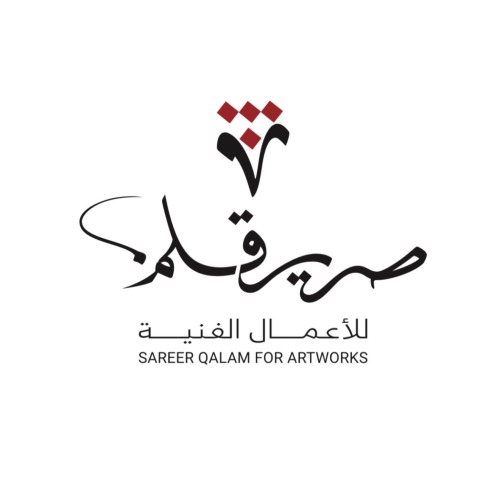 صرير قلم للأعمال الفنية